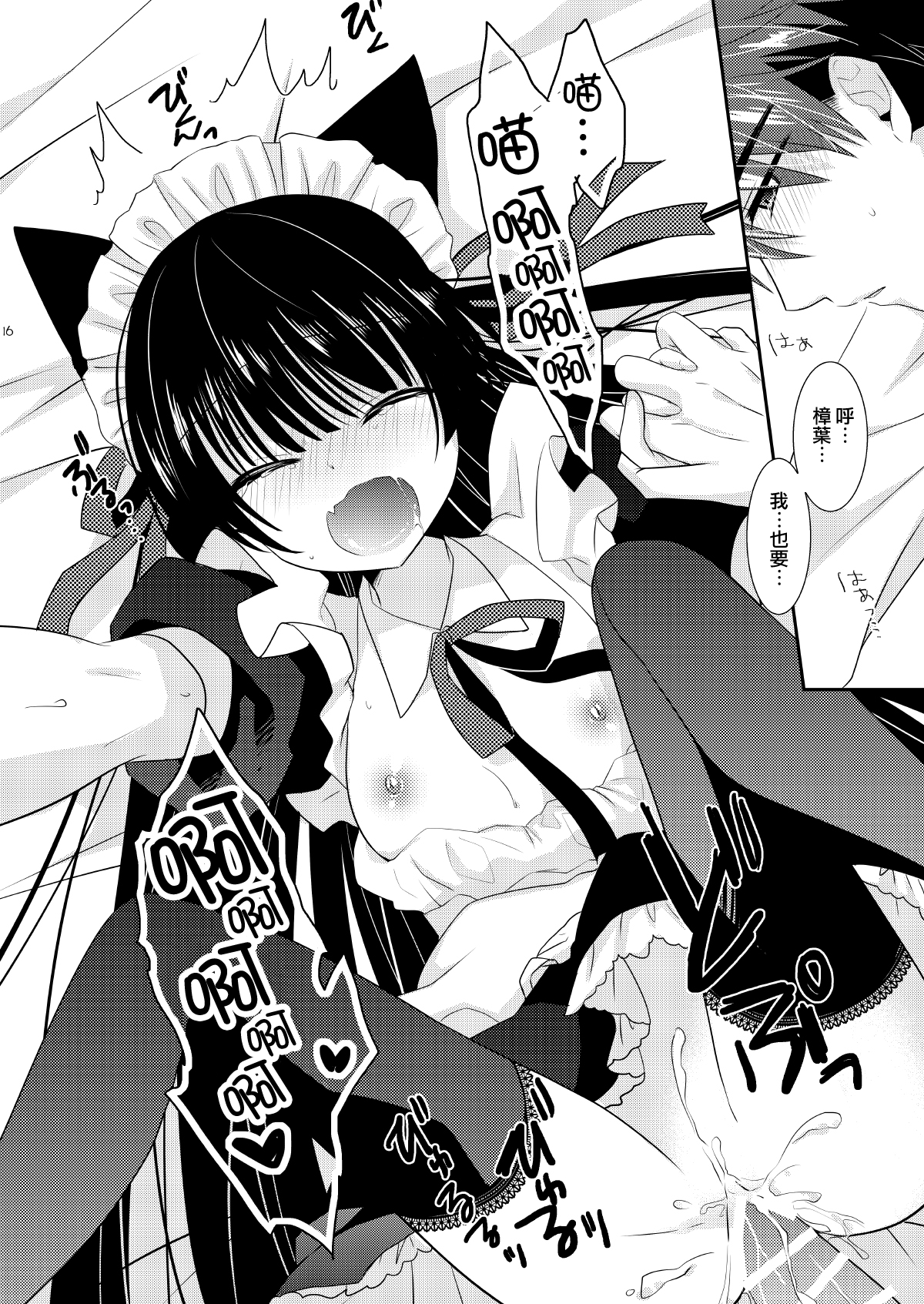 [たそもれら (泉水真琴)] いぬ×ねこえっち [中国翻訳] [DL版]