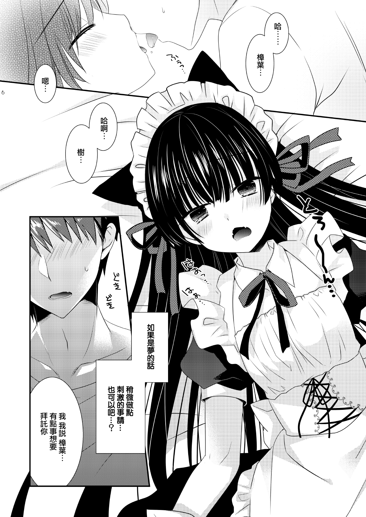 [たそもれら (泉水真琴)] いぬ×ねこえっち [中国翻訳] [DL版]