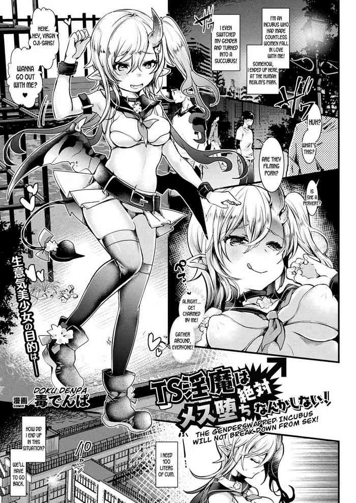 [毒でんぱ] TS淫魔は絶対メス堕ちなんかしない! (コミックアンリアル 2020年2月号 Vol.83) [英訳] [DL版]