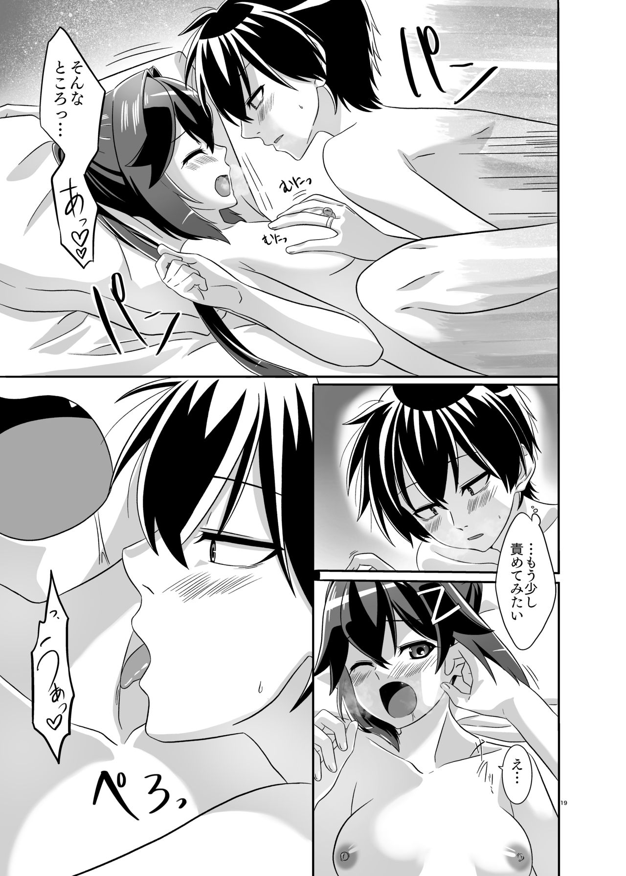 [トルティー屋 (パツ矢)] いつもの夜、二人の夜伽(1) (戦艦少女R)