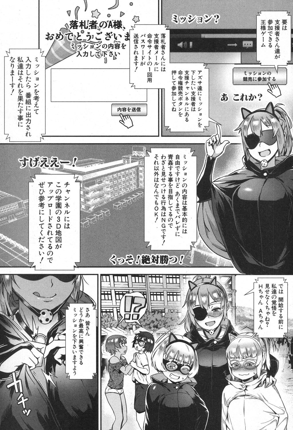 コミックミルフ 2020年2月号 Vol.52 [DL版]