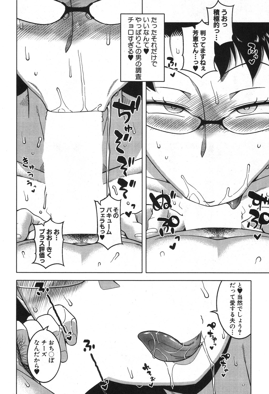 コミックミルフ 2020年2月号 Vol.52 [DL版]