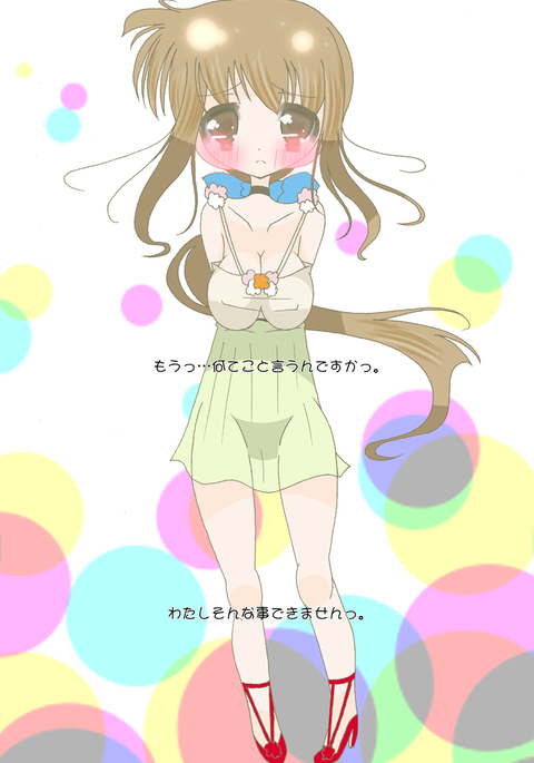 早苗さんに失禁して星井ってたのんでみた