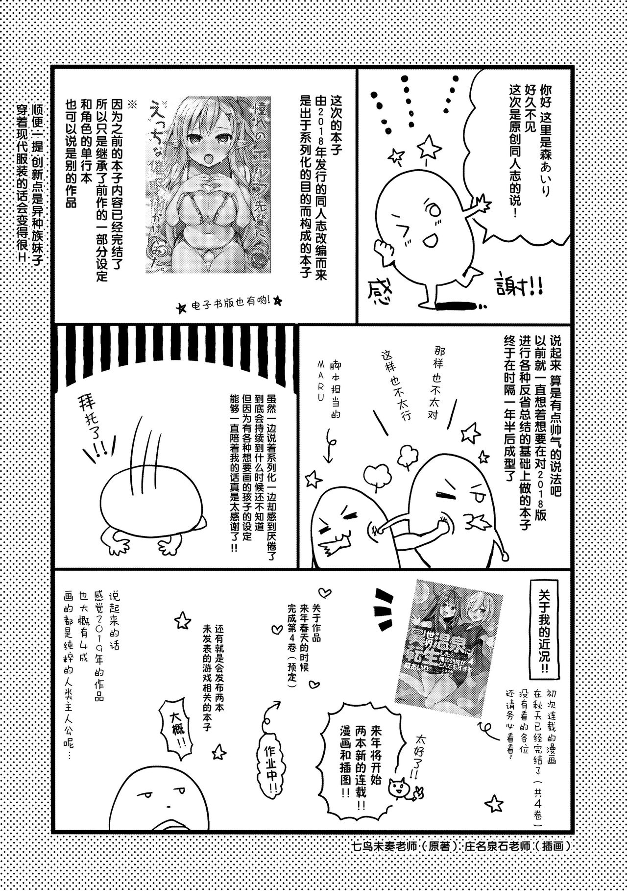 (C97) [moriQ (森あいり)] 不純異種交遊 俺とエルフ先輩のラブラブ催眠性活 [中国翻訳]