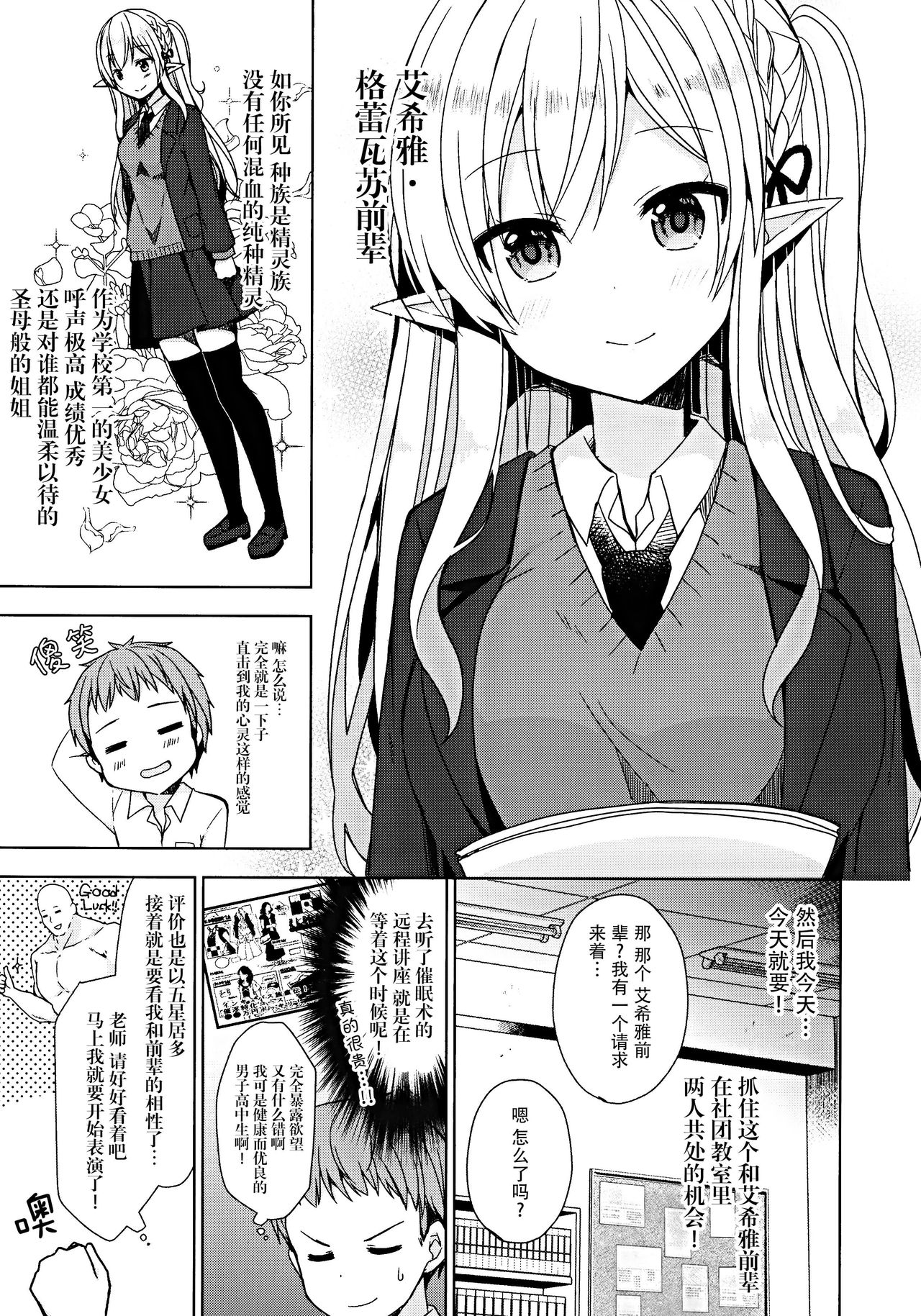 (C97) [moriQ (森あいり)] 不純異種交遊 俺とエルフ先輩のラブラブ催眠性活 [中国翻訳]