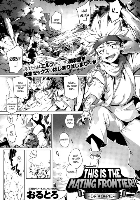 ココガタネツケフロンティア1-2 | Esta es la Frontera del Apareamiento！ 1-2