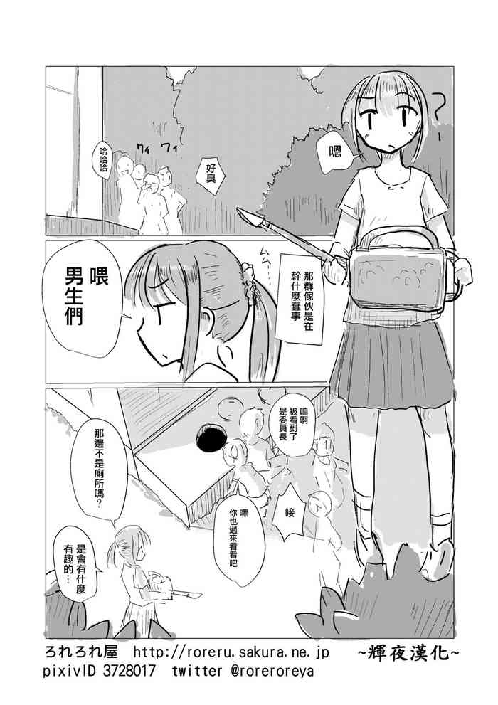 [ろれろれ屋 (ろれる)] 汚物スカトロ系漫画 [中国翻訳]