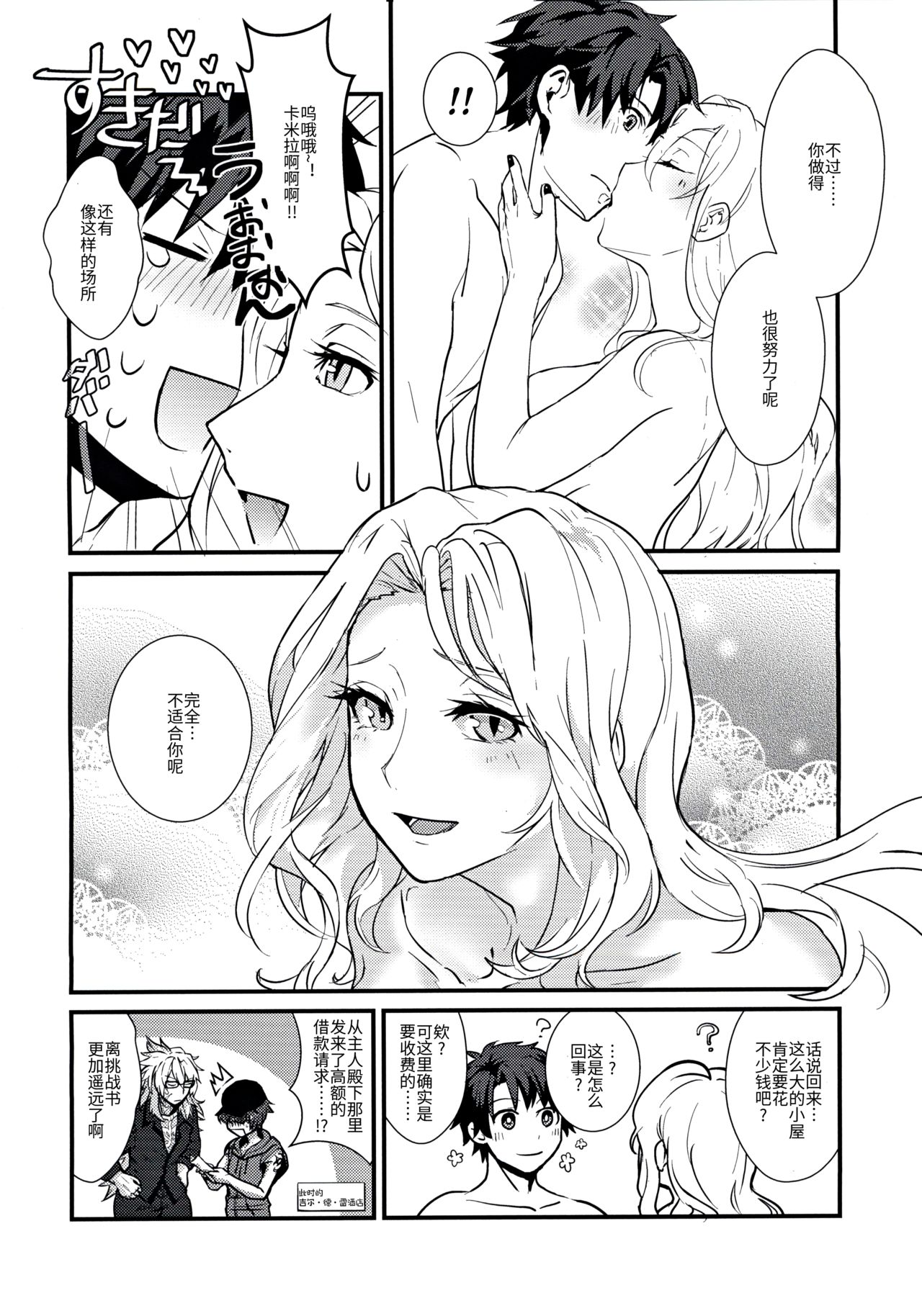 (C97) [かんぱん工場 (犬井ぱんこ)] POOL SIDE MIRAGE (Fate/Grand Order) [中国翻訳]