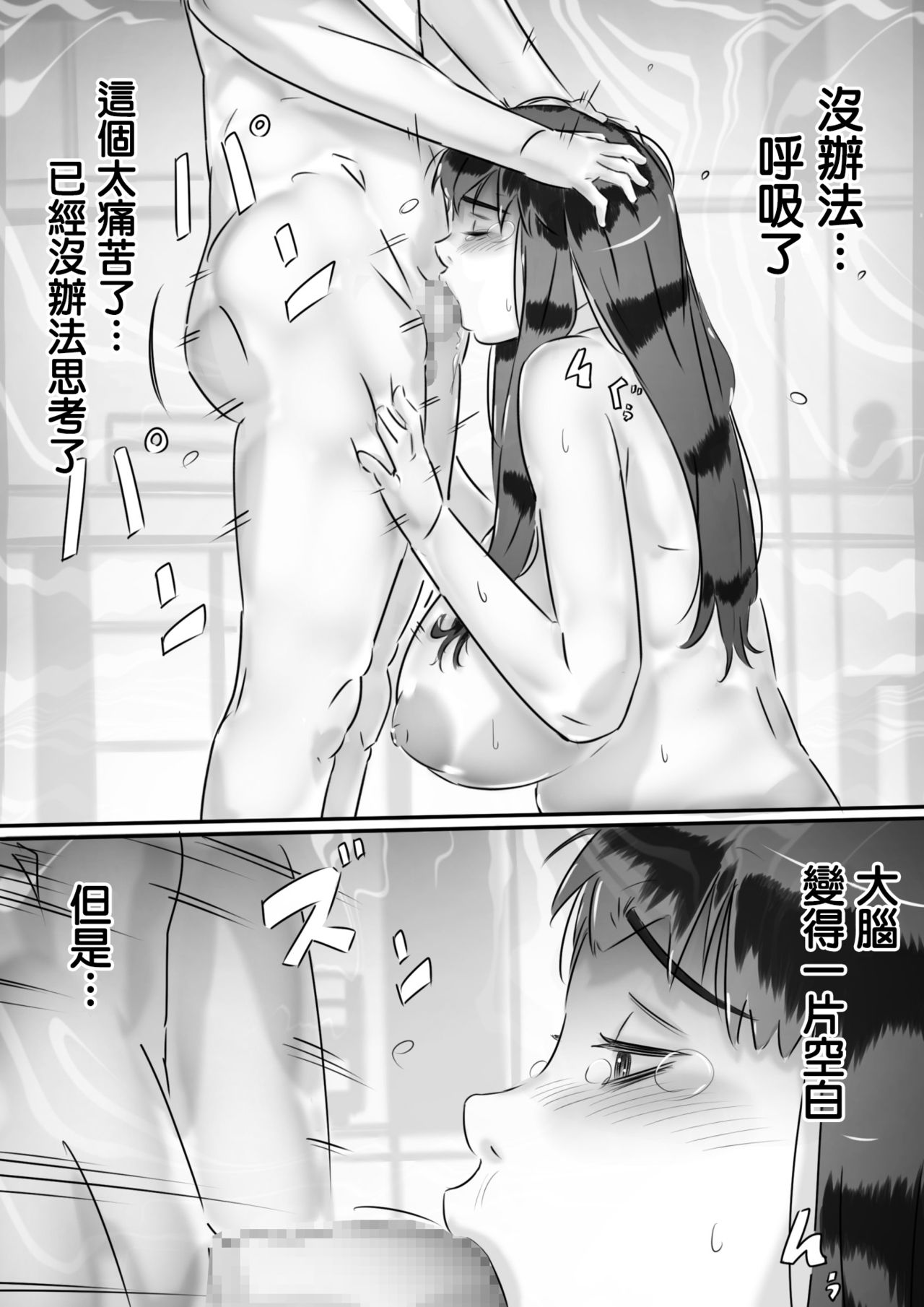 [ヒレカツ] 母との性活。 [中国翻訳]