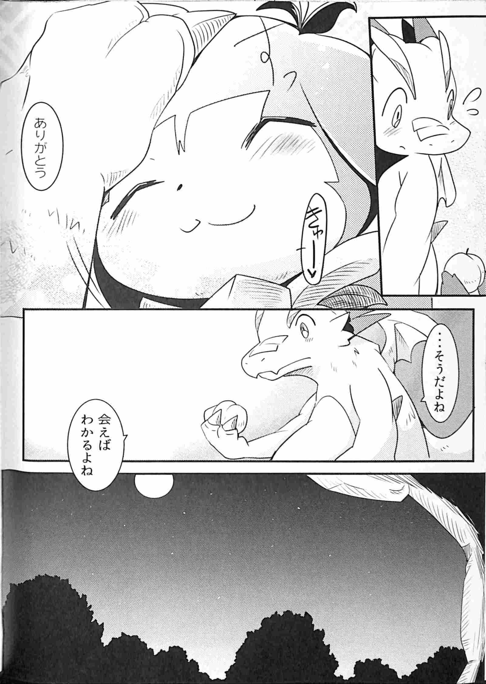 くだものがたり〜ふたくちめ〜