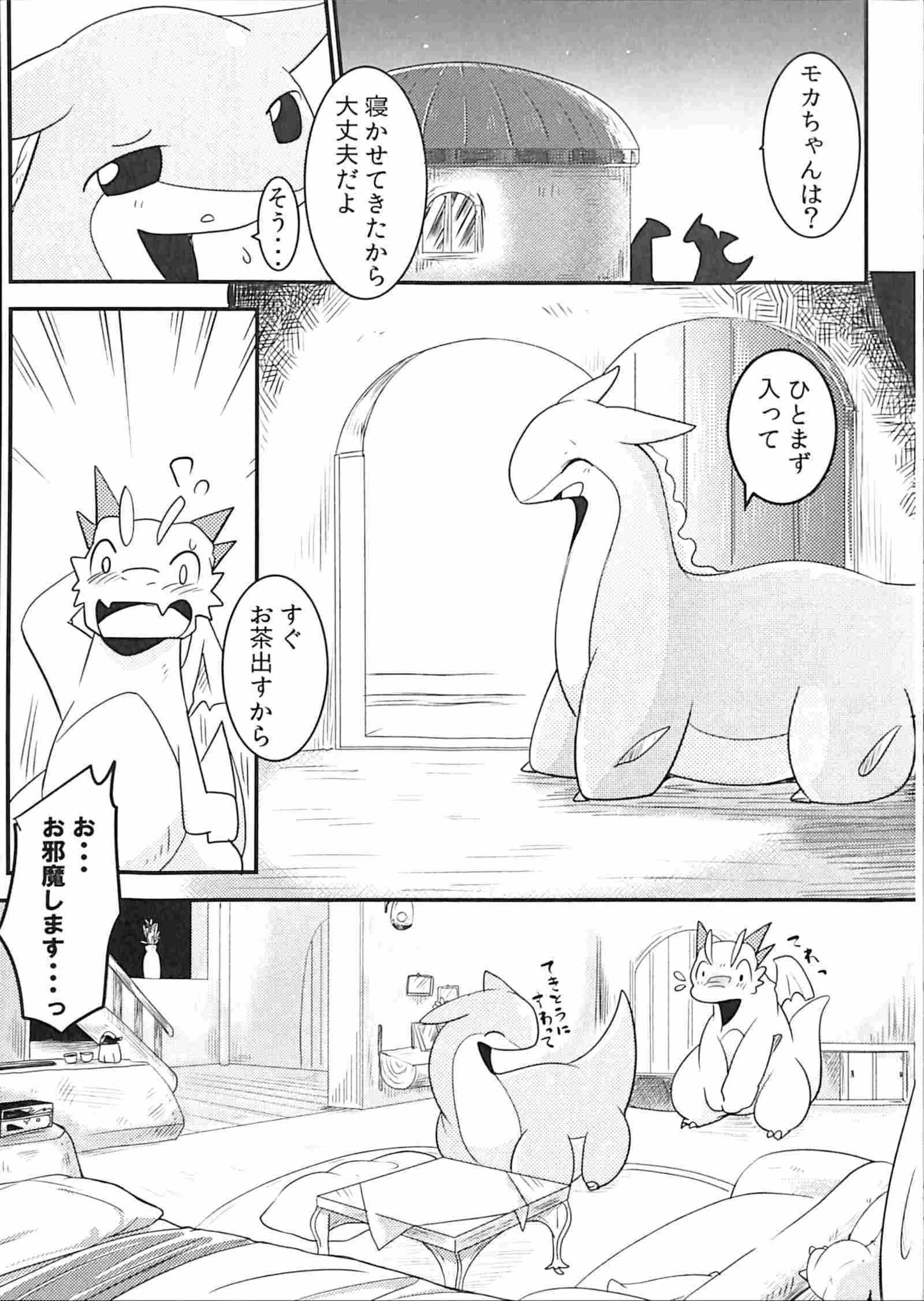 くだものがたり〜ふたくちめ〜