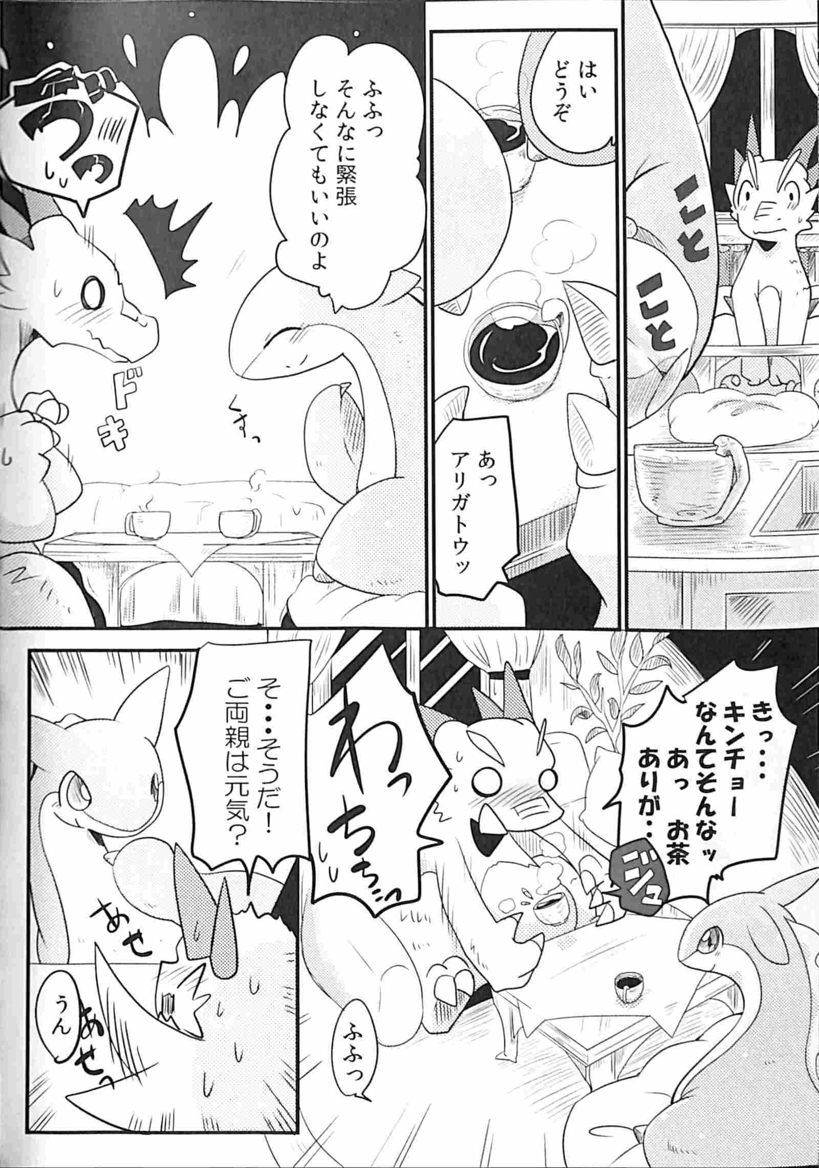 くだものがたり〜ふたくちめ〜