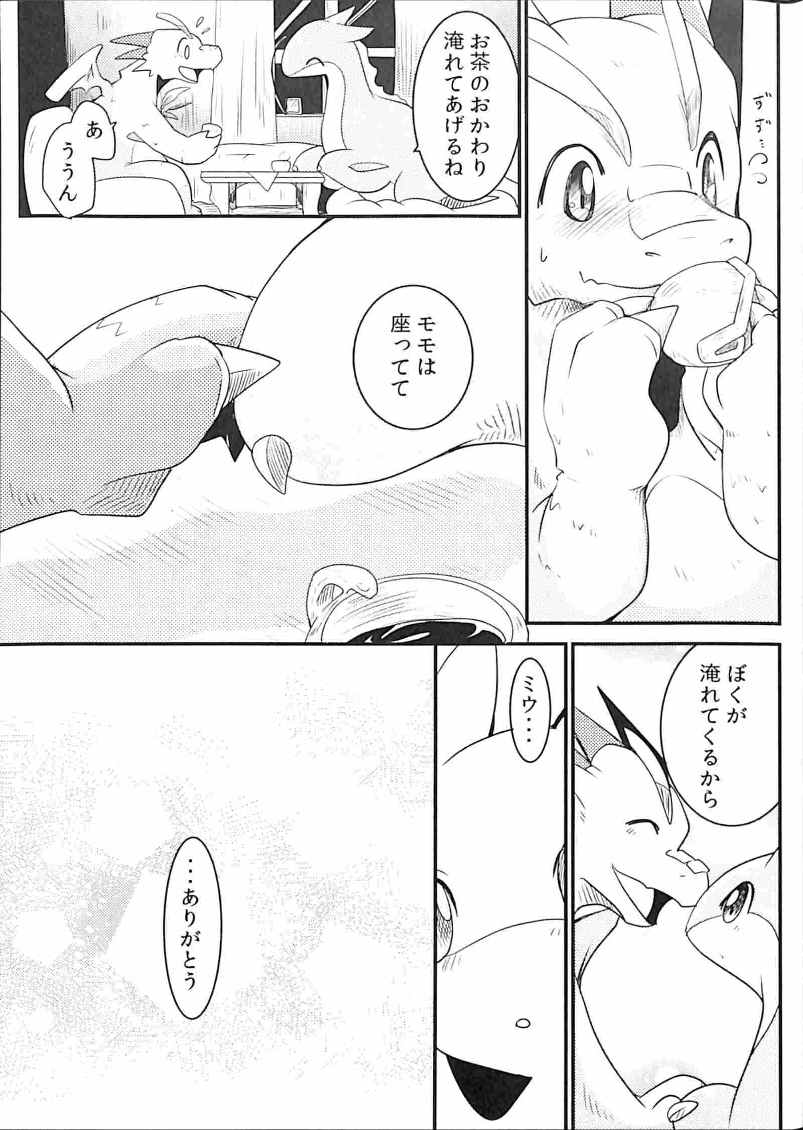 くだものがたり〜ふたくちめ〜