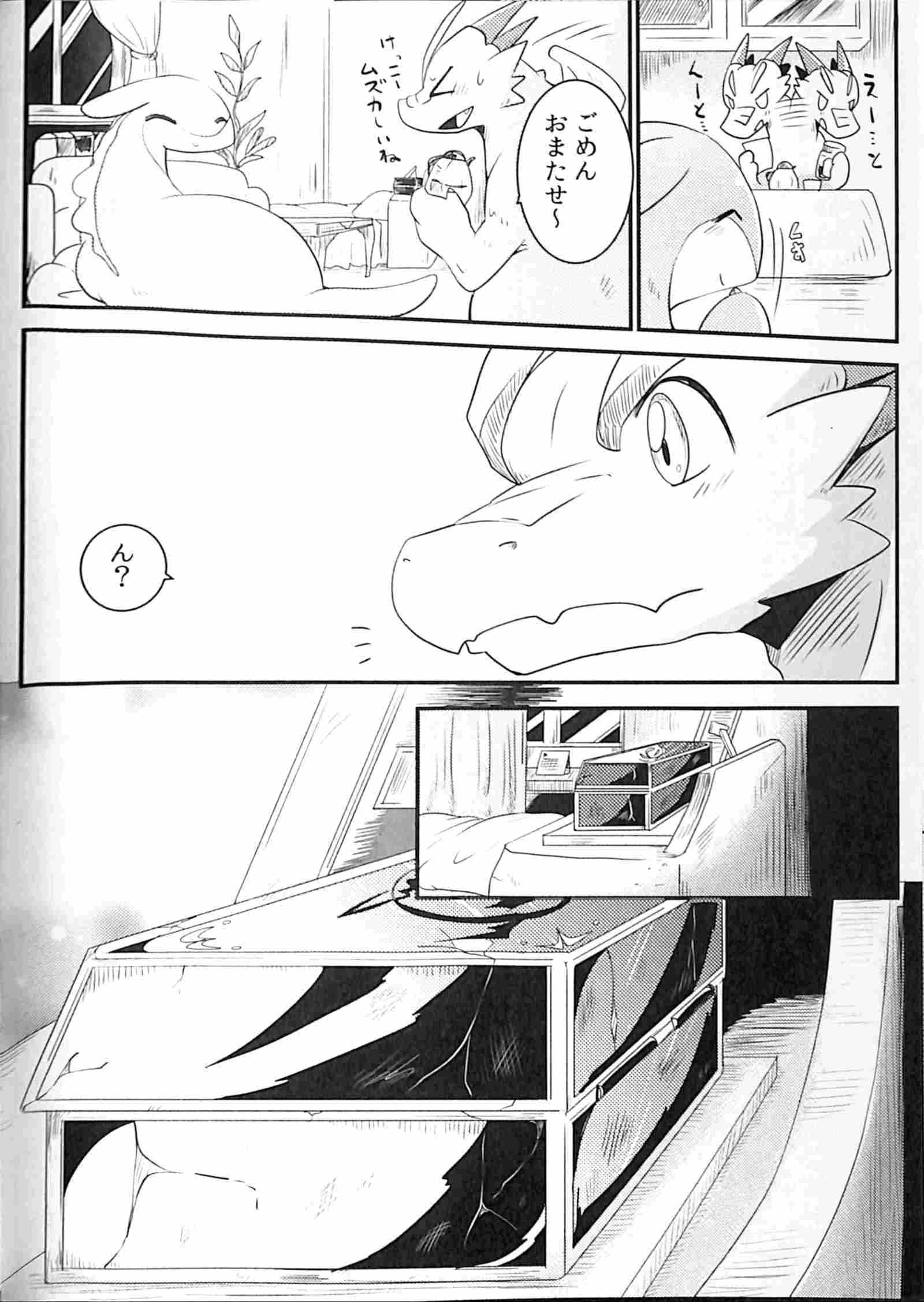 くだものがたり〜ふたくちめ〜