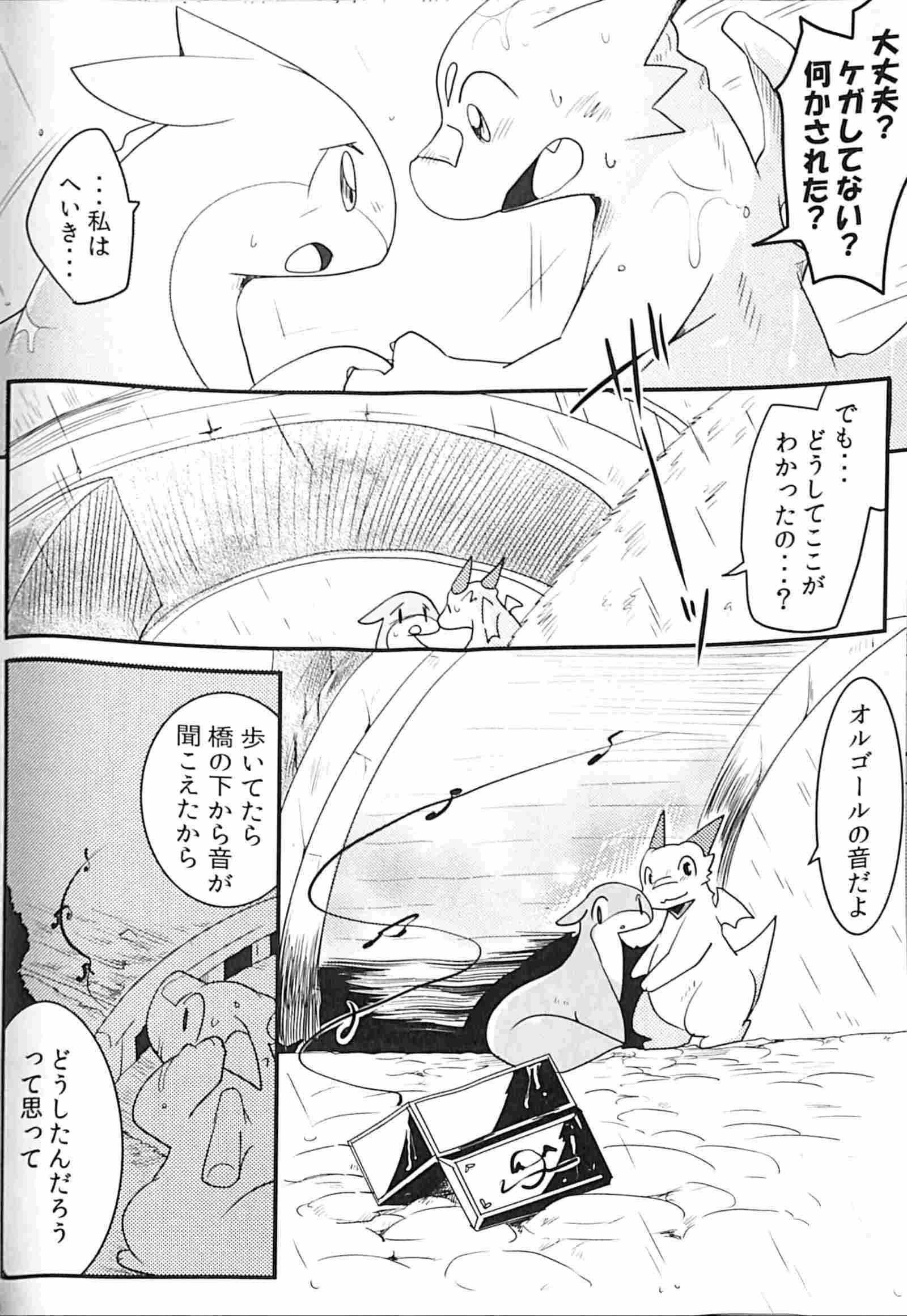 くだものがたり〜ふたくちめ〜