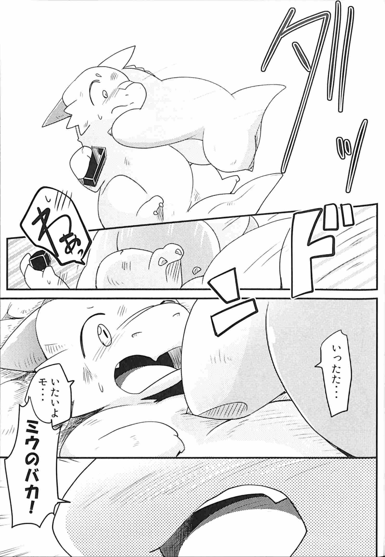 くだものがたり〜ふたくちめ〜