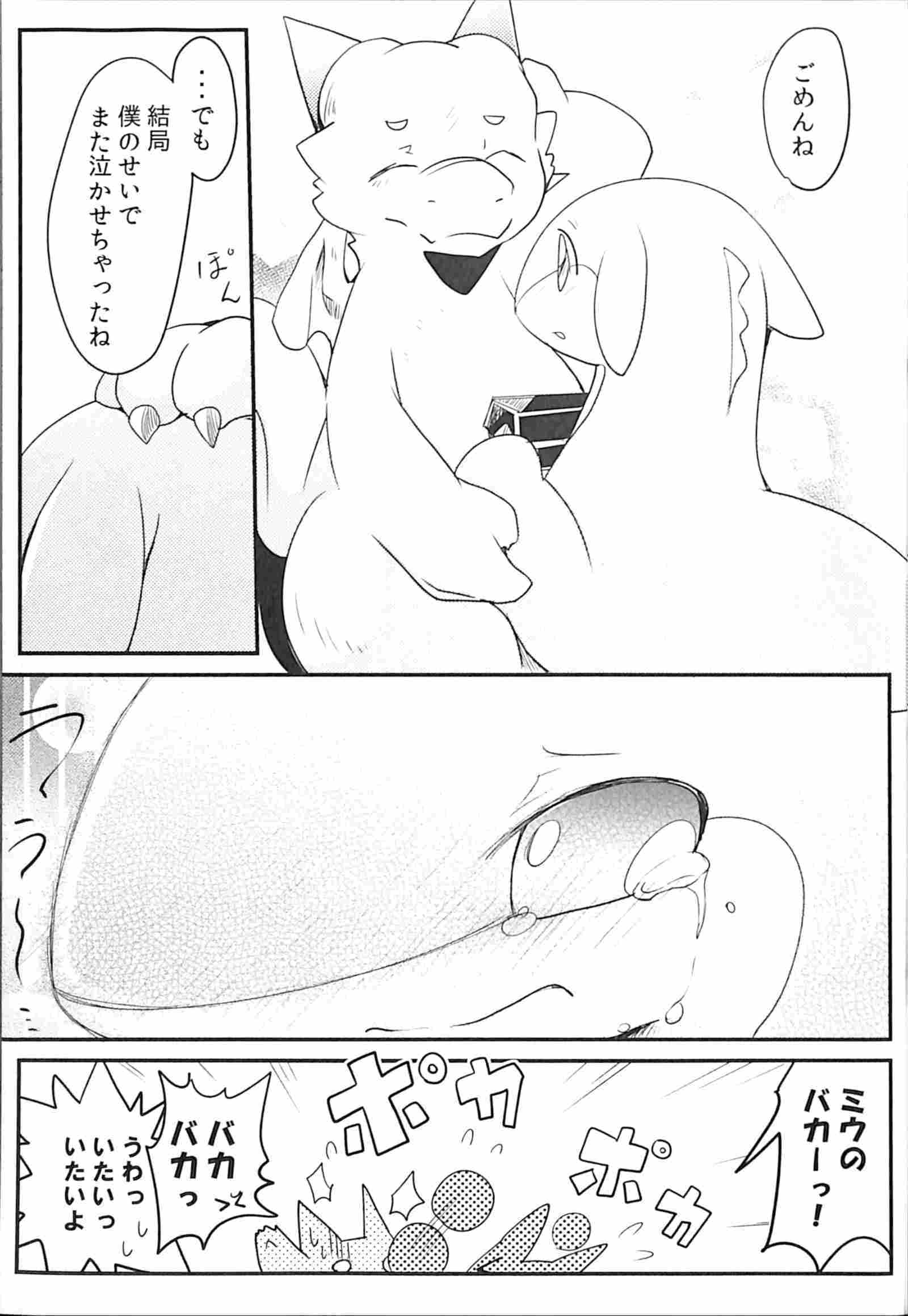 くだものがたり〜ふたくちめ〜