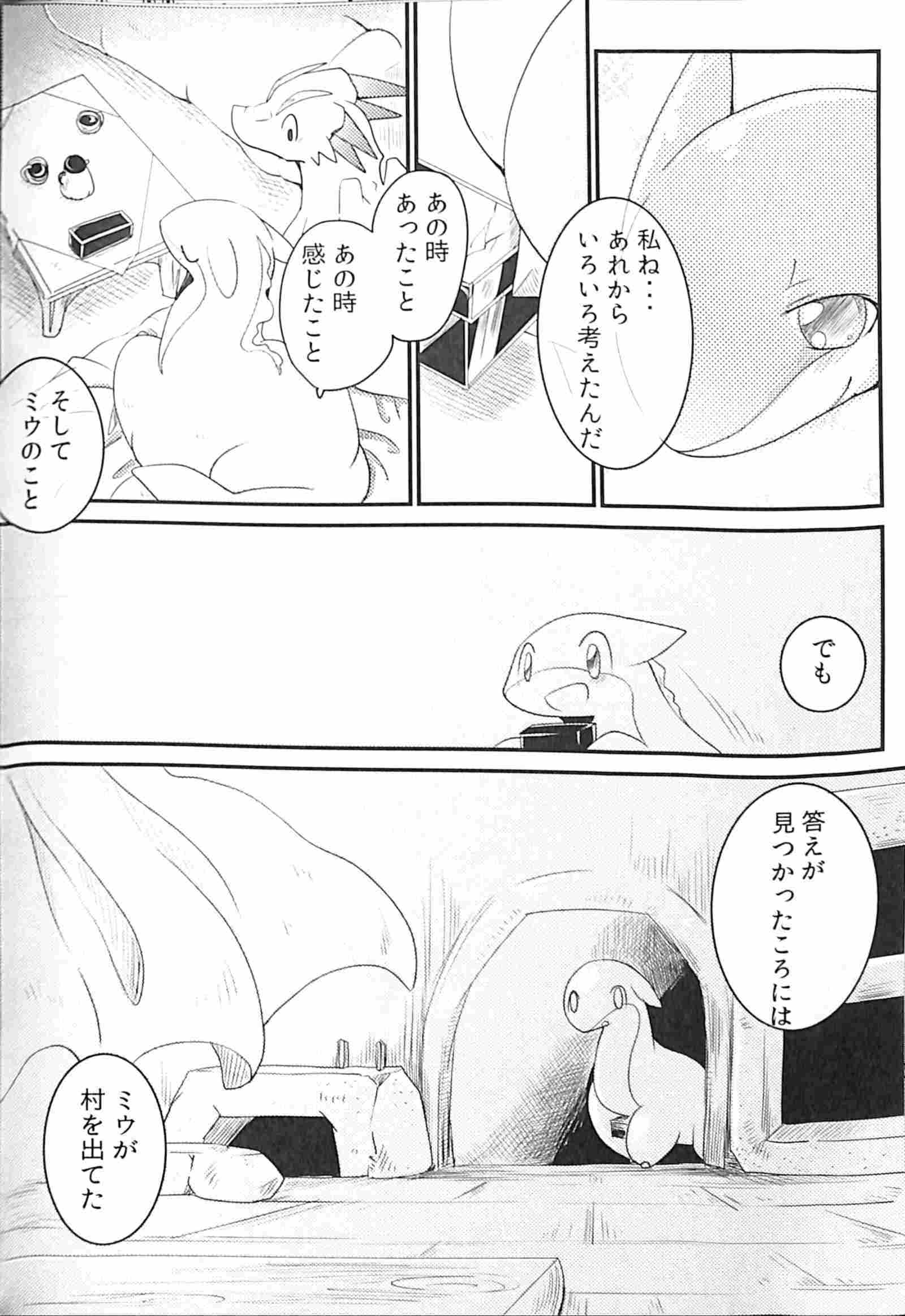 くだものがたり〜ふたくちめ〜