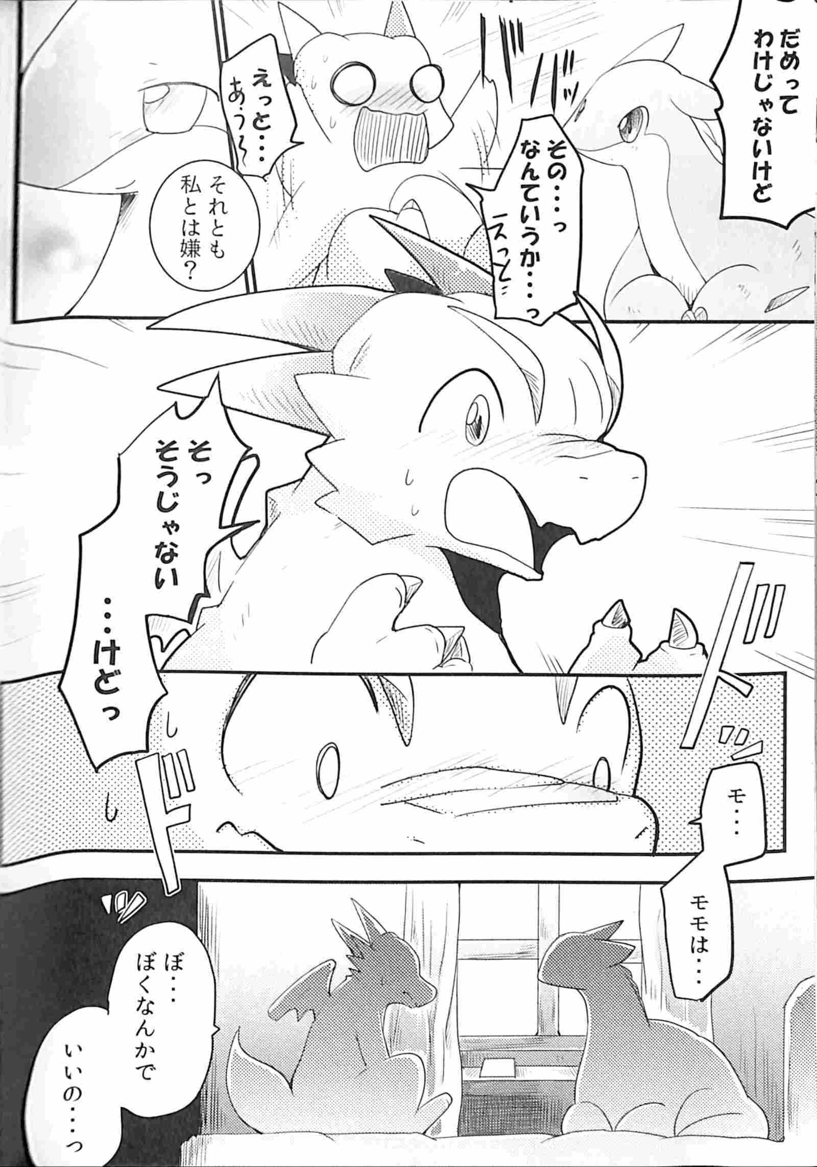 くだものがたり〜ふたくちめ〜