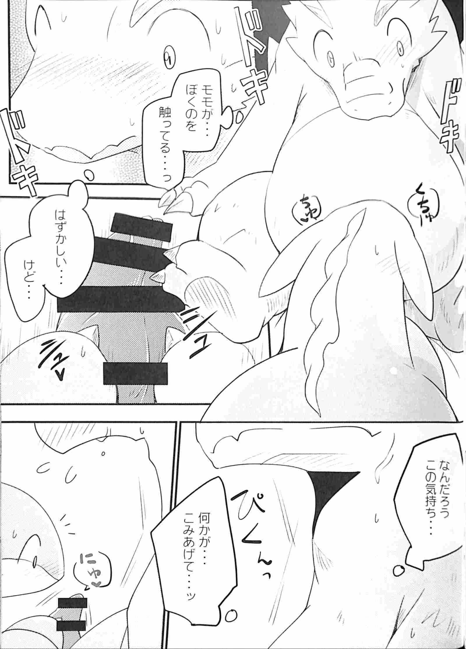 くだものがたり〜ふたくちめ〜