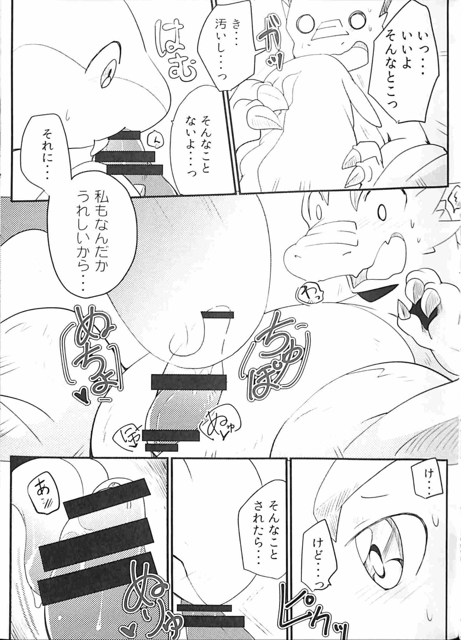 くだものがたり〜ふたくちめ〜