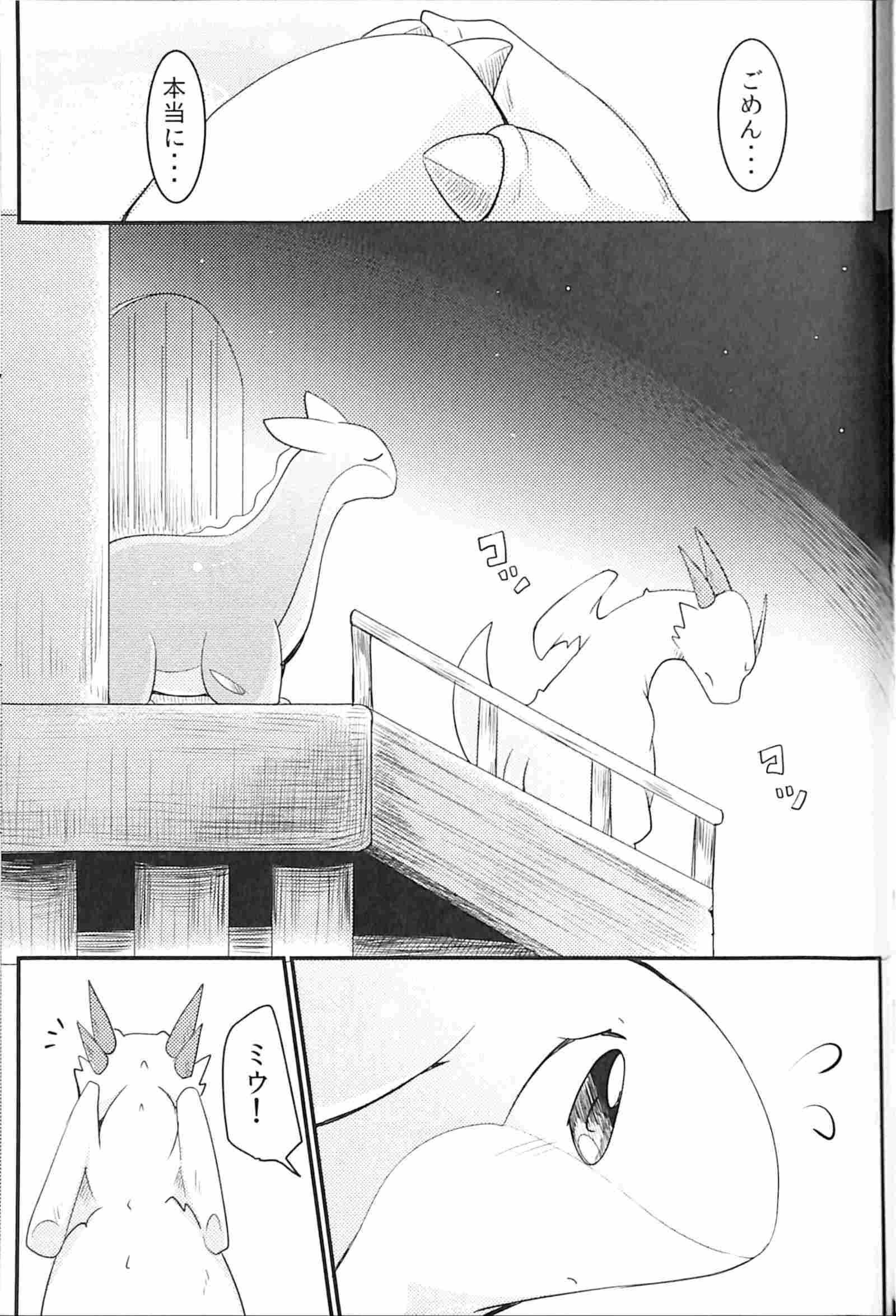 くだものがたり〜ふたくちめ〜