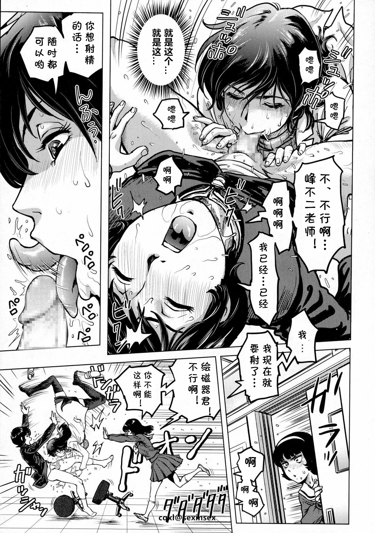 コチラカツシカクリツカメガシラ学園チカホーケンシツ