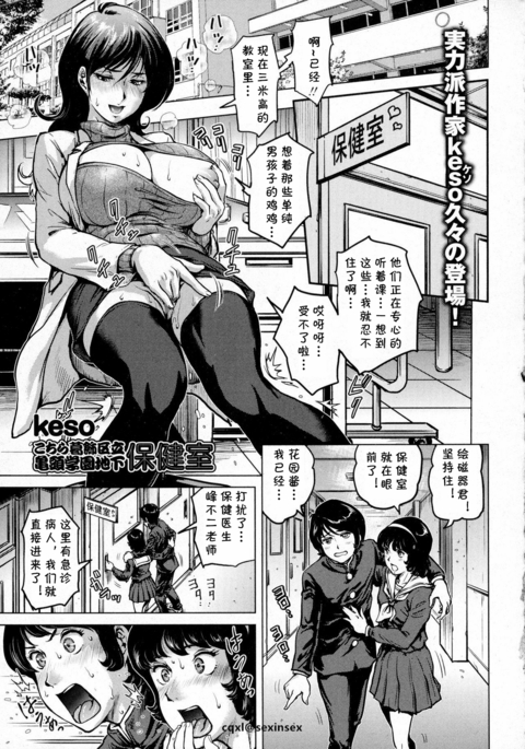 コチラカツシカクリツカメガシラ学園チカホーケンシツ