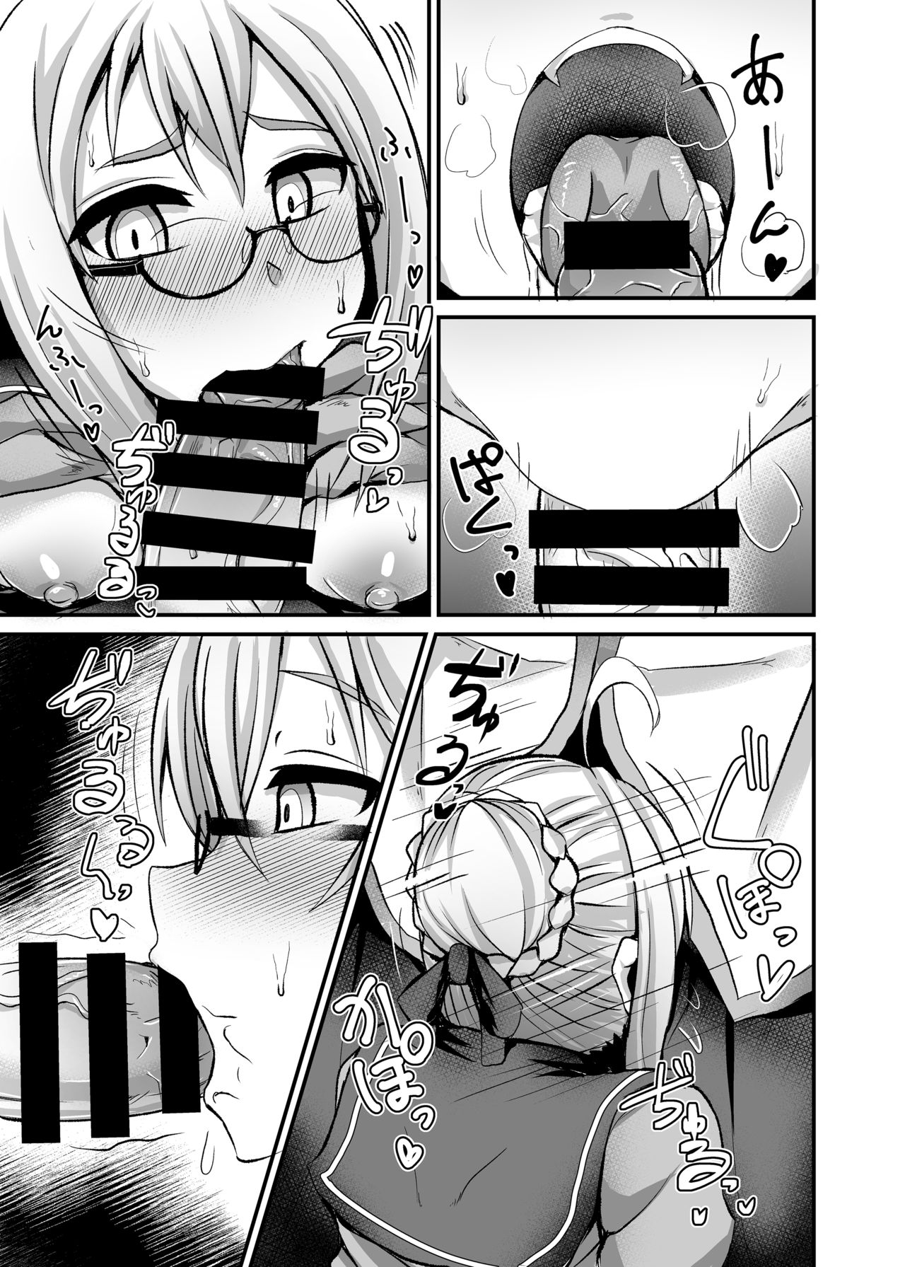 [不審者罪 (幾枝風児)] カルデア風俗[謎のヒロインXオルタ] (Fate/Grand Order) [英訳] [DL版]