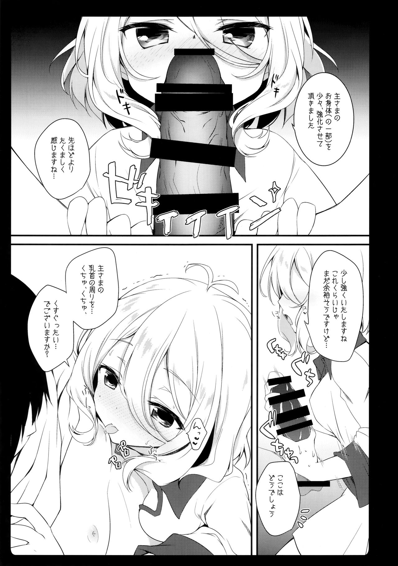 (C97) [あめみず (なつきゆう)] ダイスキコッコロちゃん (プリンセスコネクト!Re:Dive)