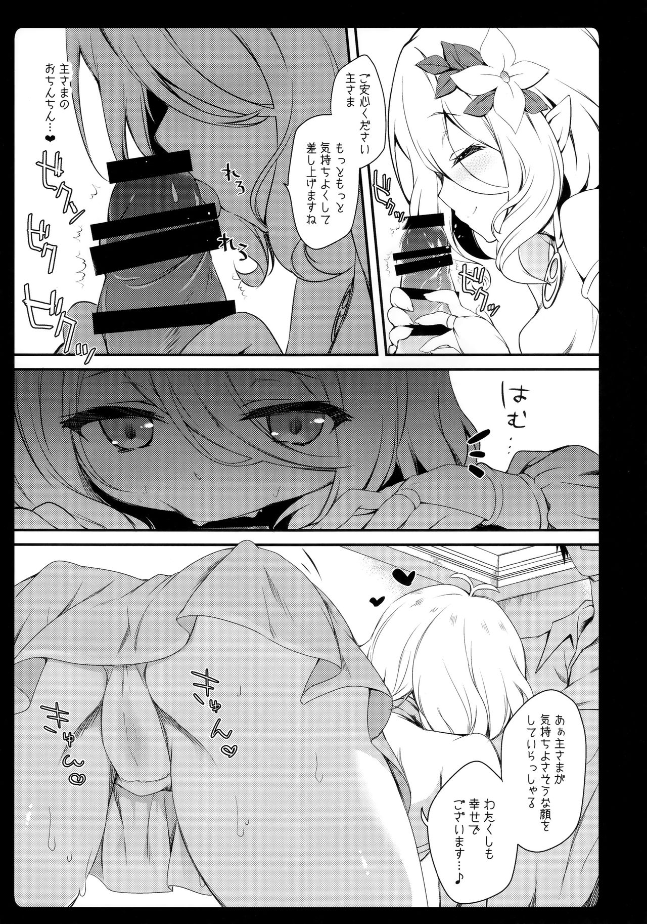 (C97) [あめみず (なつきゆう)] ダイスキコッコロちゃん (プリンセスコネクト!Re:Dive)