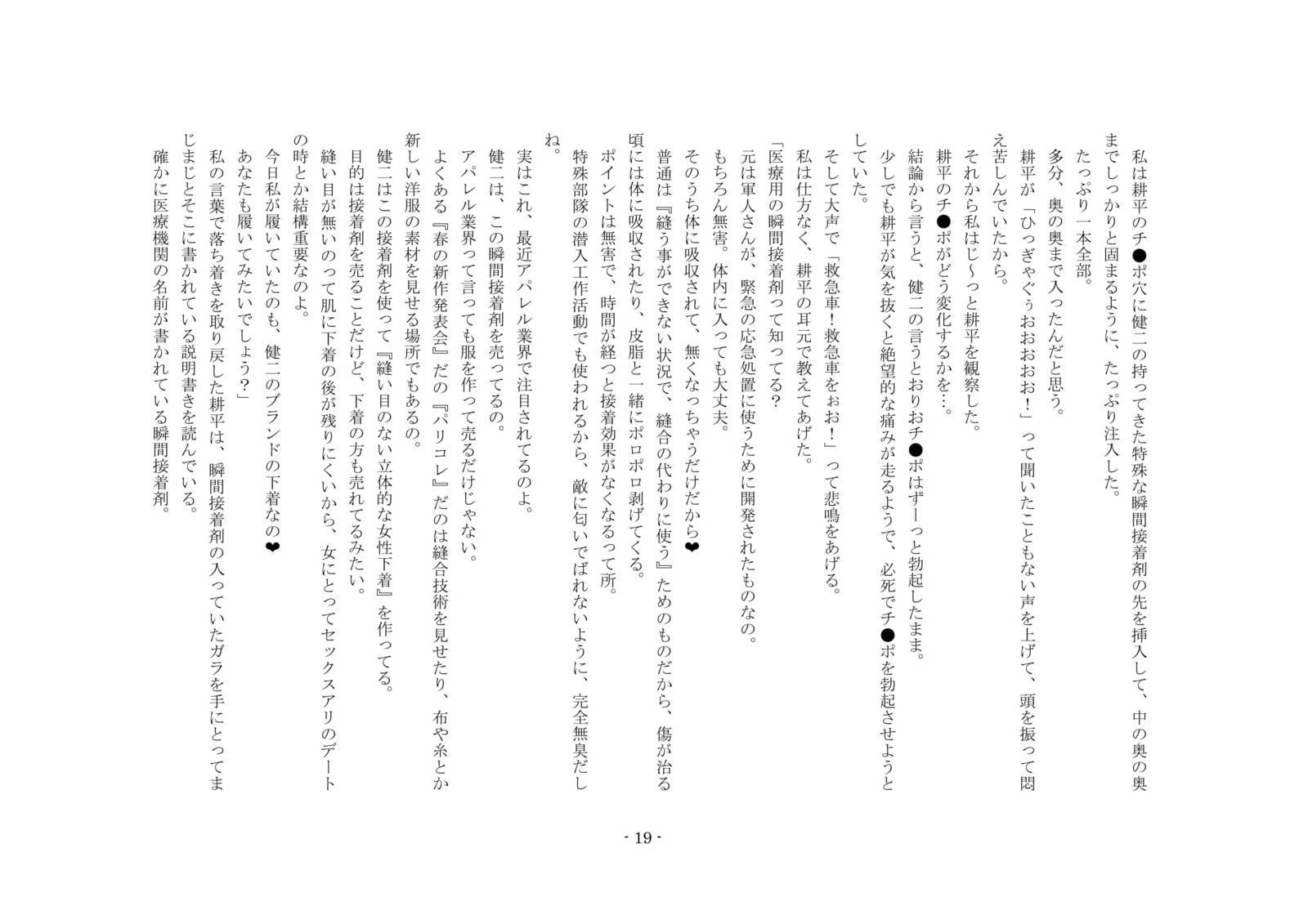 ネトラレルダケジャスマナクテ、ふふふのきょうゆうどれいにされたぼく