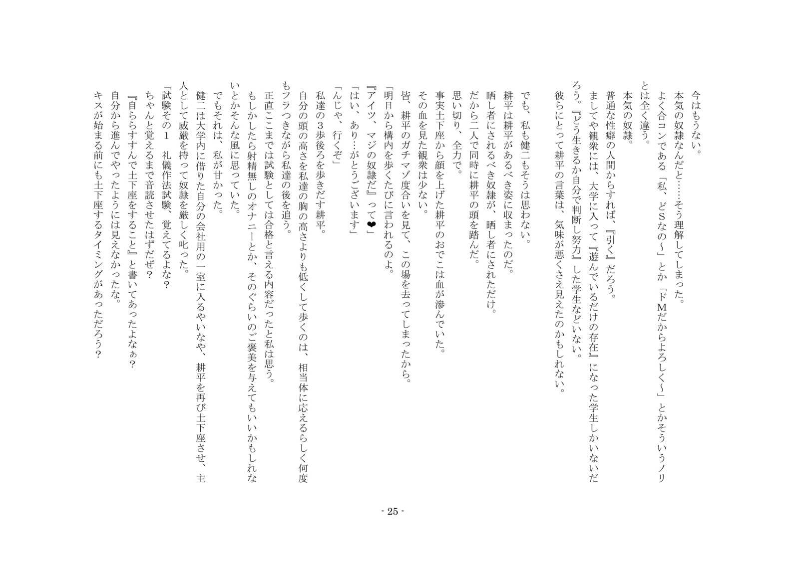 ネトラレルダケジャスマナクテ、ふふふのきょうゆうどれいにされたぼく