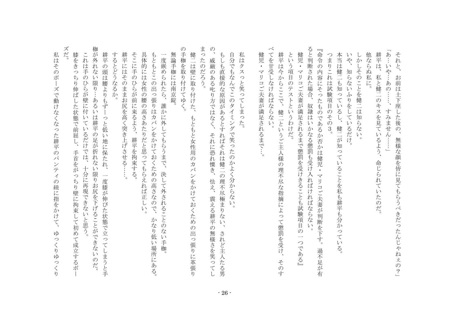 ネトラレルダケジャスマナクテ、ふふふのきょうゆうどれいにされたぼく