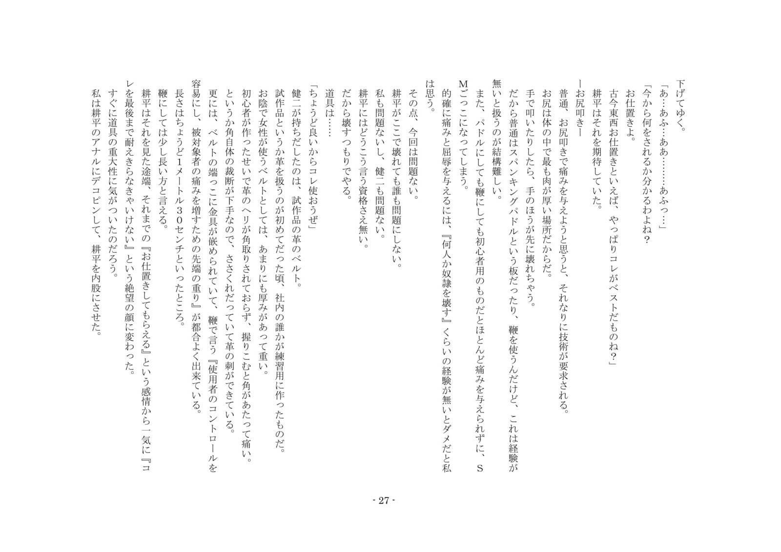 ネトラレルダケジャスマナクテ、ふふふのきょうゆうどれいにされたぼく