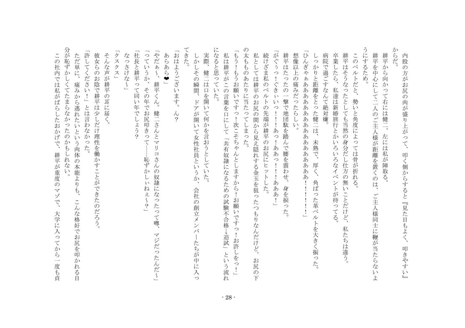 ネトラレルダケジャスマナクテ、ふふふのきょうゆうどれいにされたぼく