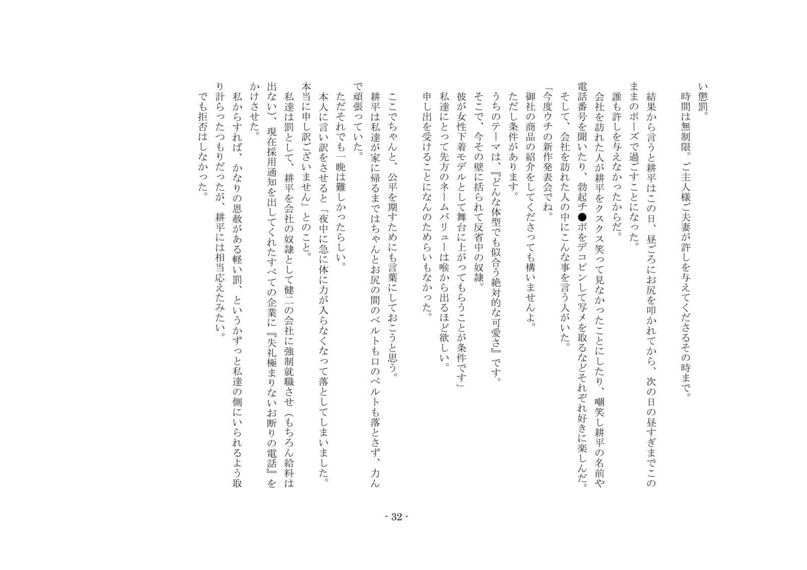 ネトラレルダケジャスマナクテ、ふふふのきょうゆうどれいにされたぼく