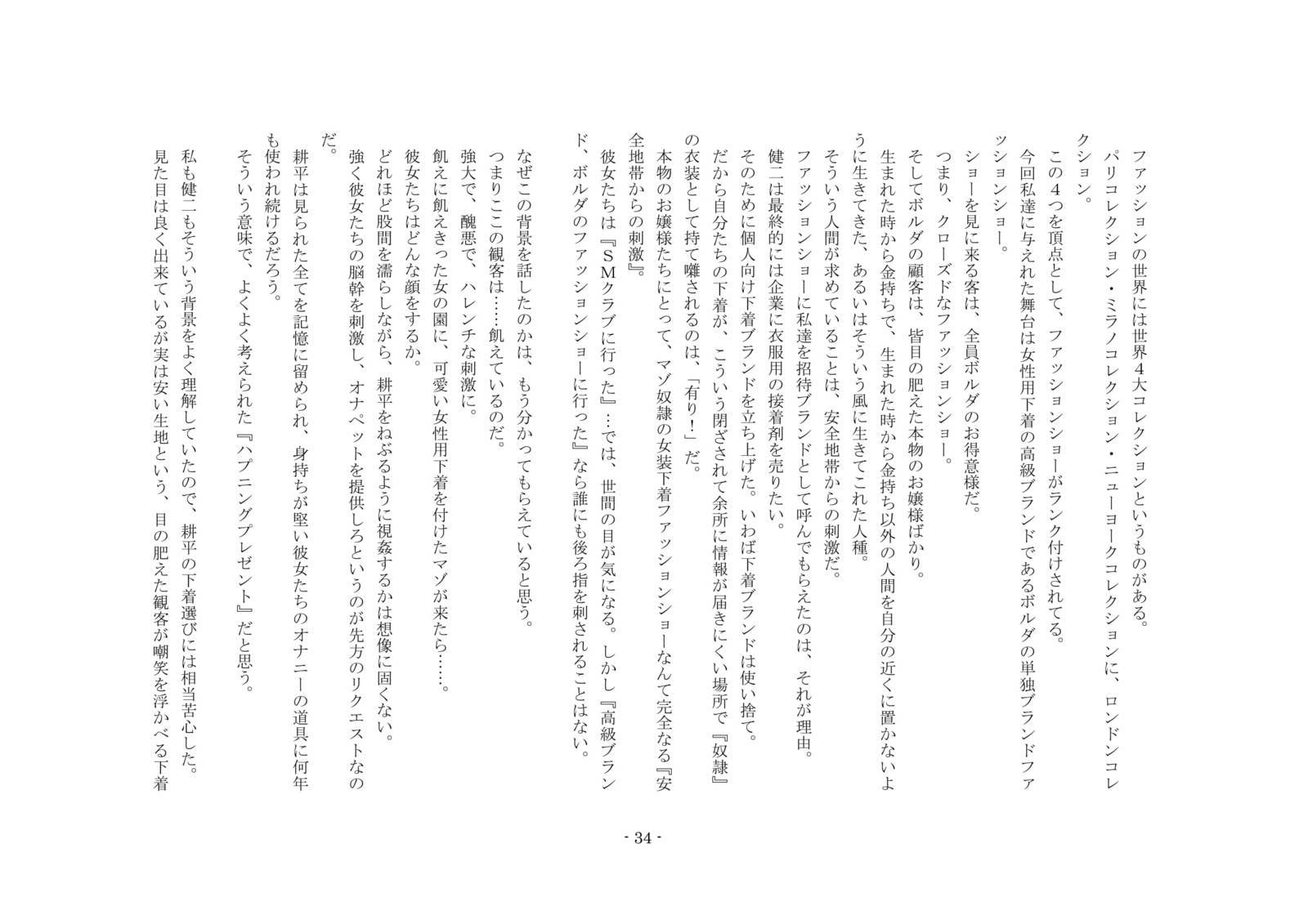 ネトラレルダケジャスマナクテ、ふふふのきょうゆうどれいにされたぼく