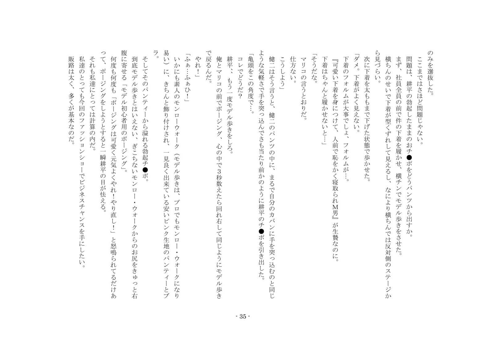 ネトラレルダケジャスマナクテ、ふふふのきょうゆうどれいにされたぼく