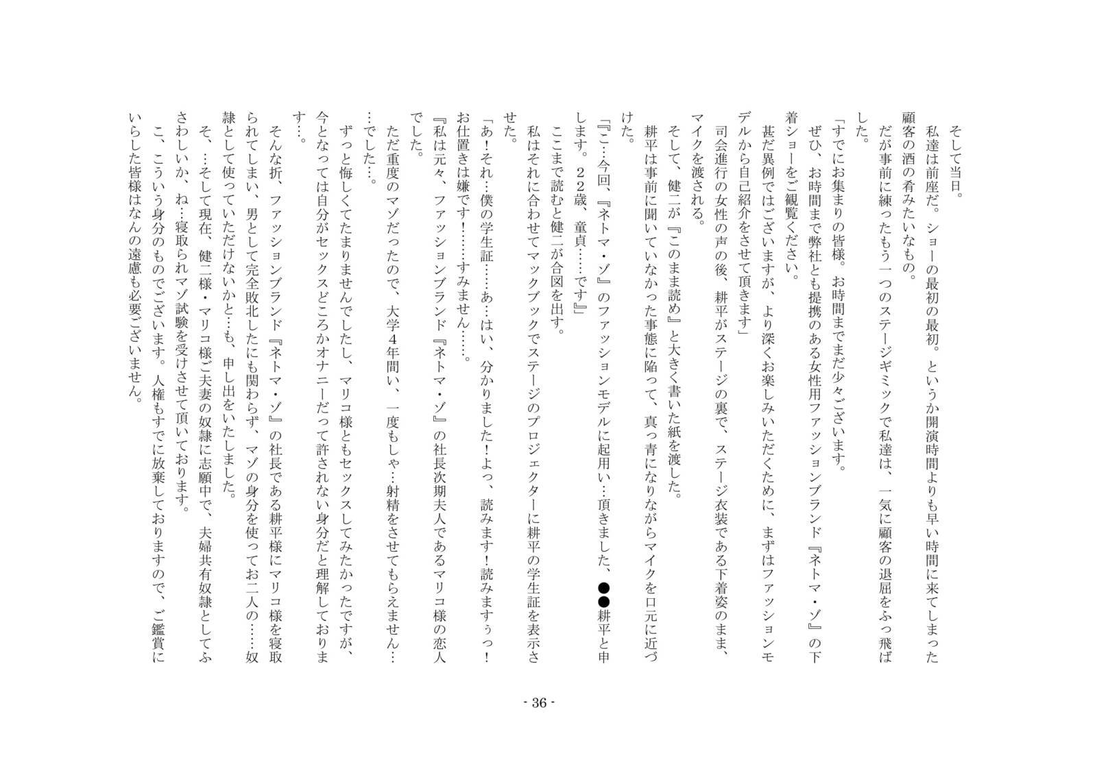 ネトラレルダケジャスマナクテ、ふふふのきょうゆうどれいにされたぼく