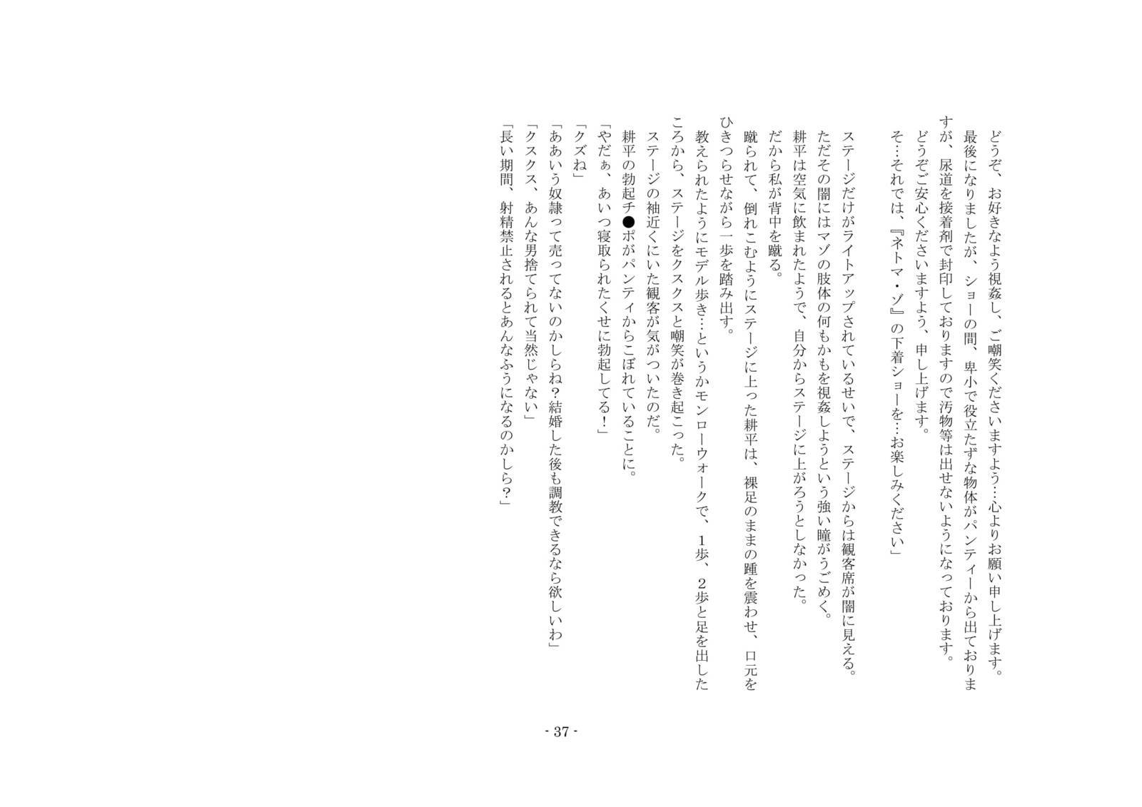 ネトラレルダケジャスマナクテ、ふふふのきょうゆうどれいにされたぼく