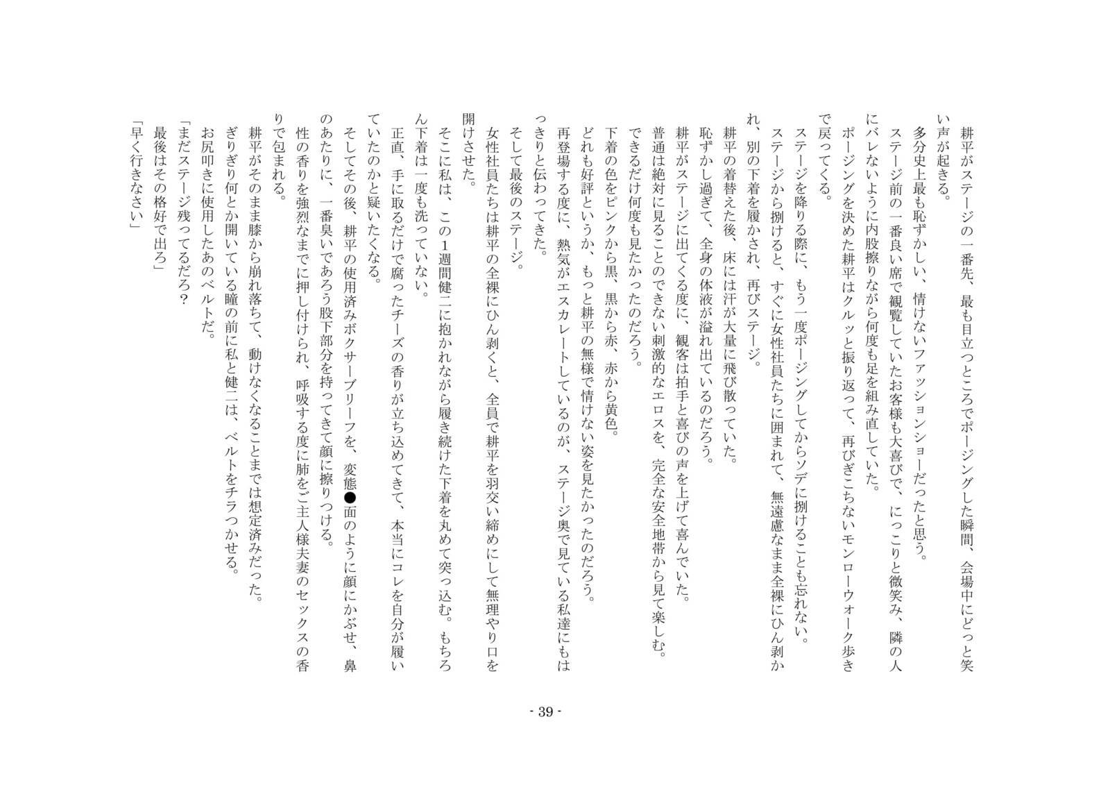 ネトラレルダケジャスマナクテ、ふふふのきょうゆうどれいにされたぼく