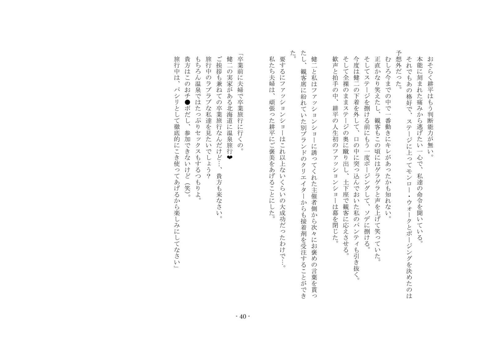 ネトラレルダケジャスマナクテ、ふふふのきょうゆうどれいにされたぼく