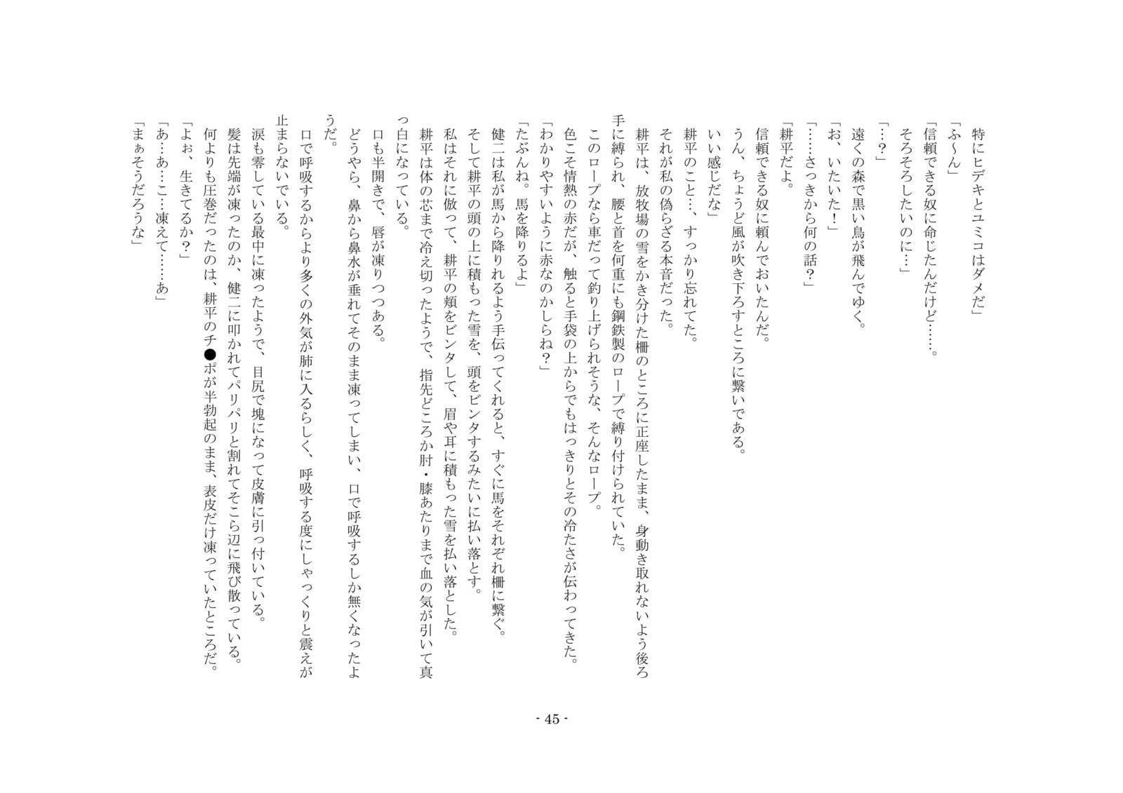 ネトラレルダケジャスマナクテ、ふふふのきょうゆうどれいにされたぼく