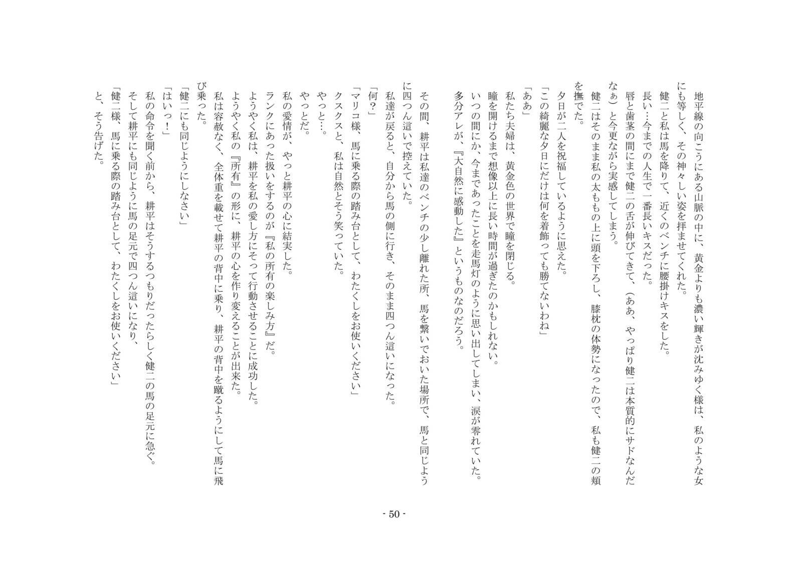 ネトラレルダケジャスマナクテ、ふふふのきょうゆうどれいにされたぼく