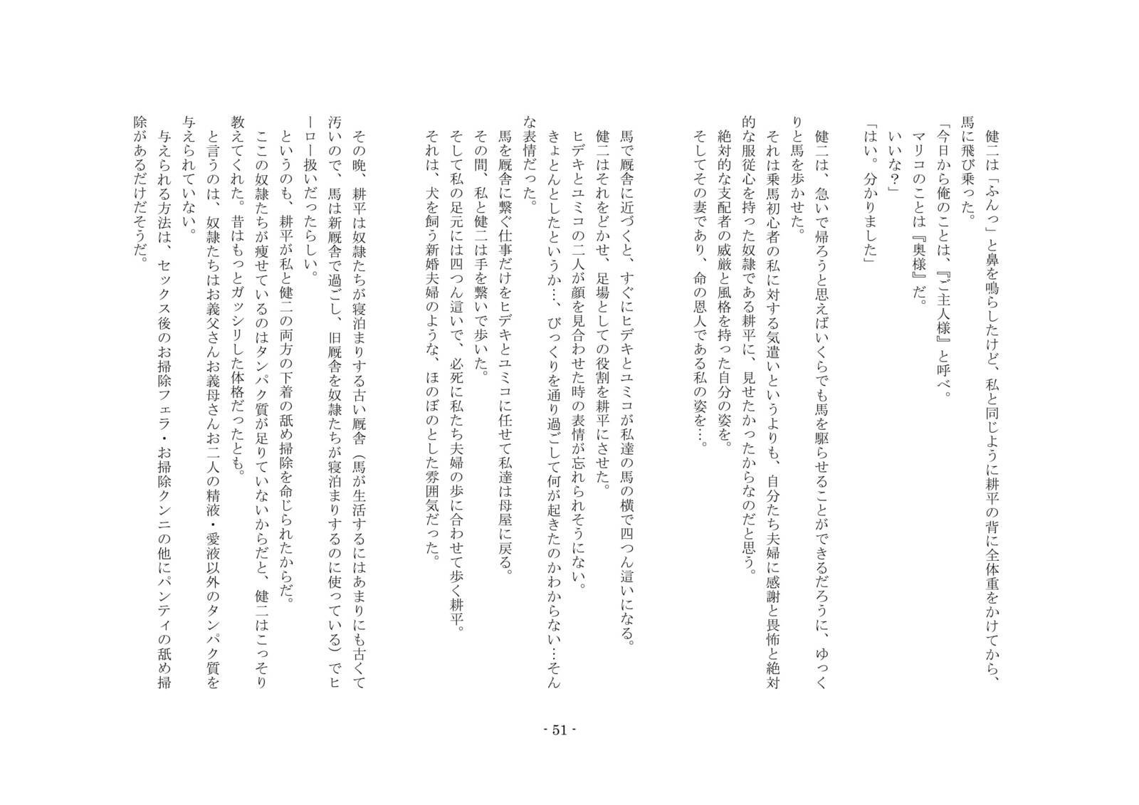 ネトラレルダケジャスマナクテ、ふふふのきょうゆうどれいにされたぼく