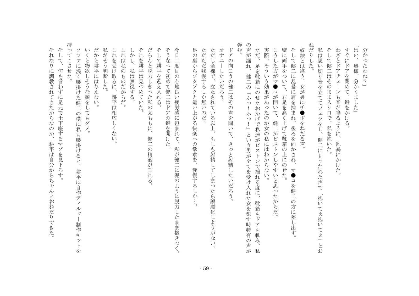 ネトラレルダケジャスマナクテ、ふふふのきょうゆうどれいにされたぼく