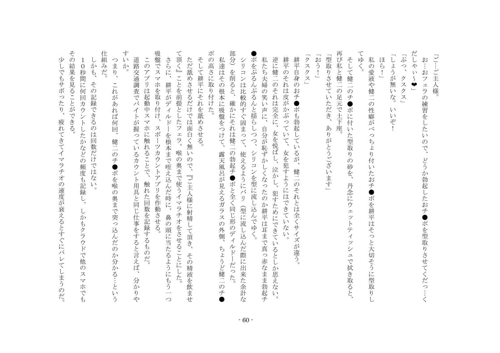 ネトラレルダケジャスマナクテ、ふふふのきょうゆうどれいにされたぼく