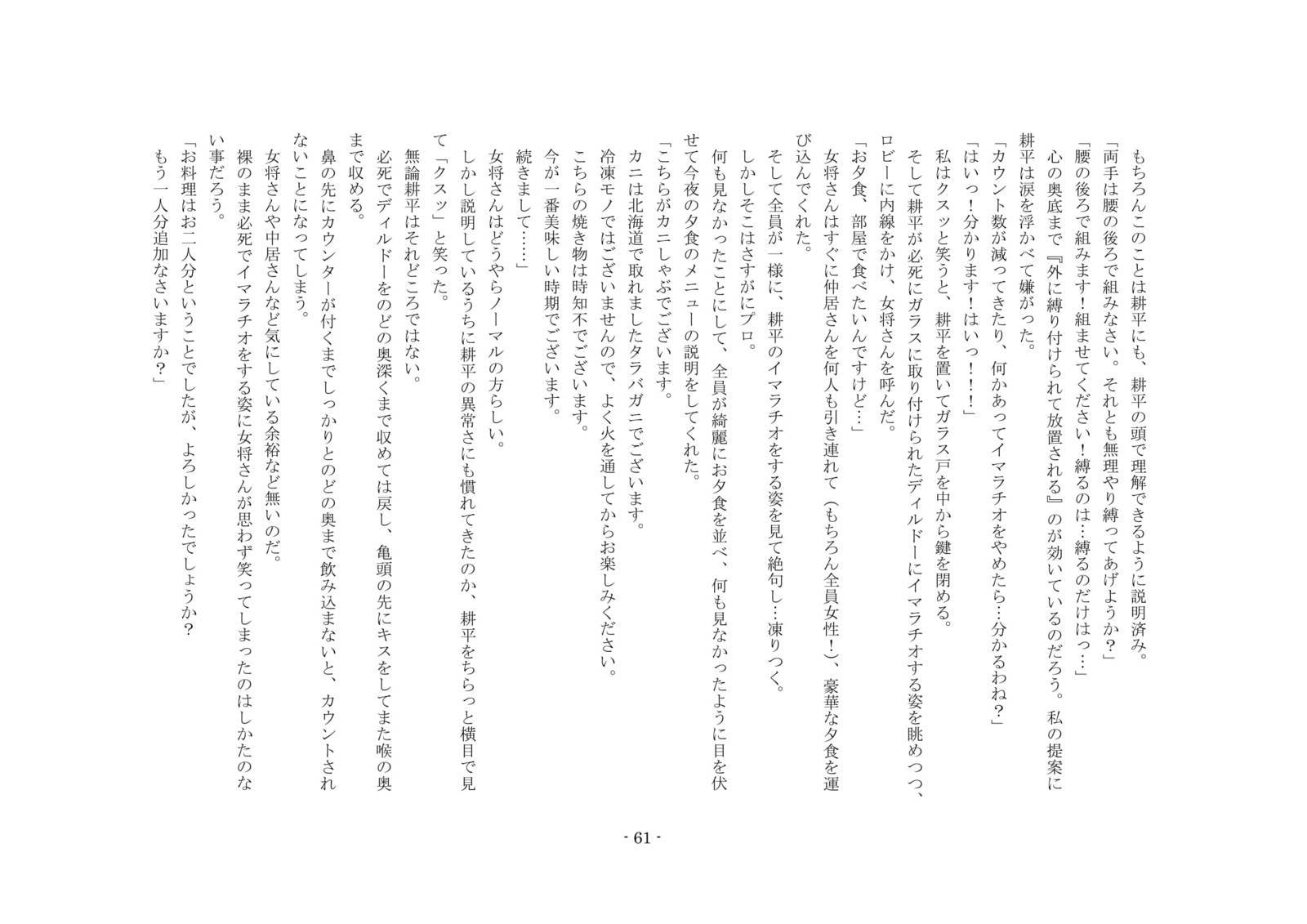 ネトラレルダケジャスマナクテ、ふふふのきょうゆうどれいにされたぼく