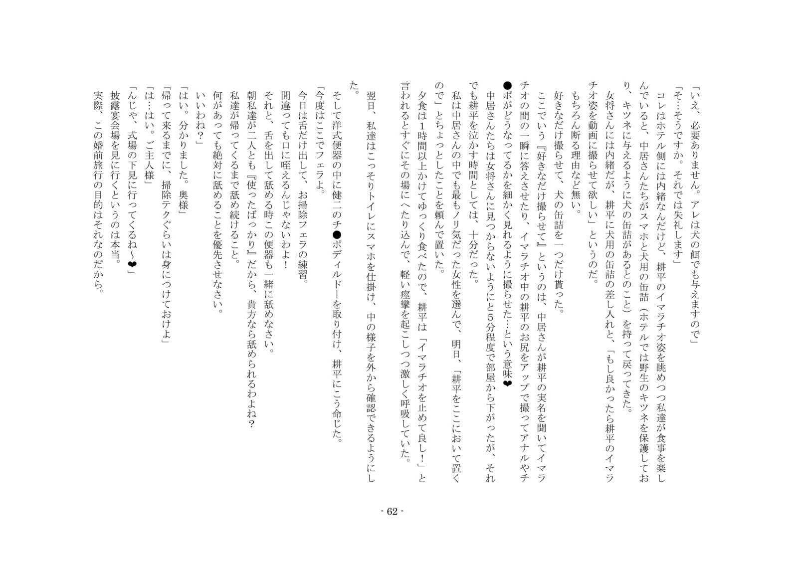 ネトラレルダケジャスマナクテ、ふふふのきょうゆうどれいにされたぼく